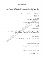 تست روانشناسی بیابانی